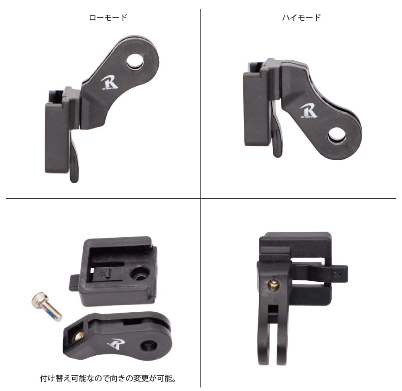 REC-MOUNTS サドルレールマウント ロー/ハイモード切替可能